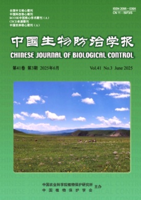中国生物防治学报杂志